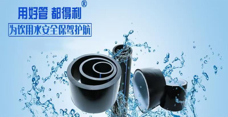 PE给水管