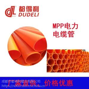 MPP 改性聚丙烯电力电缆保护管