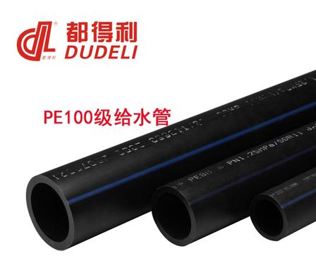 PE100 级给水管